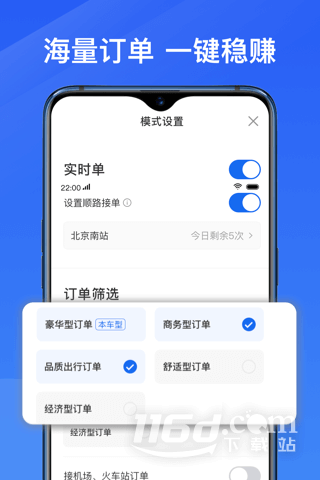 单多多助手免费下载