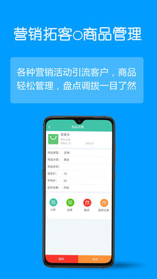 乐开店app