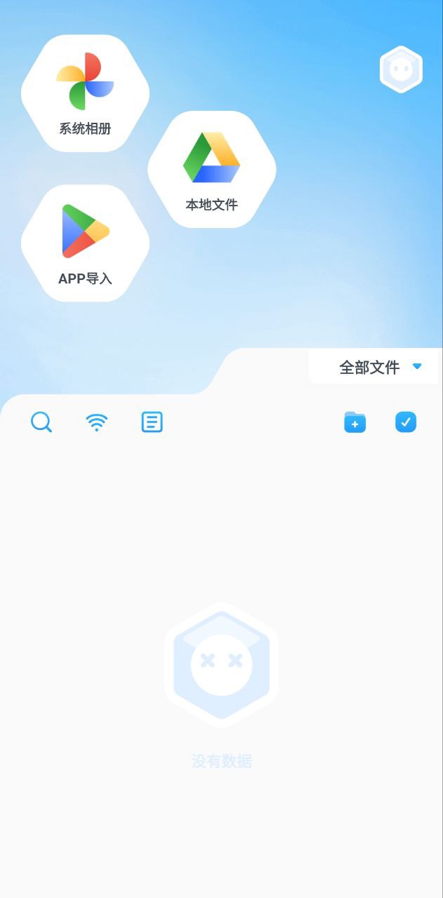 解压全能王下载