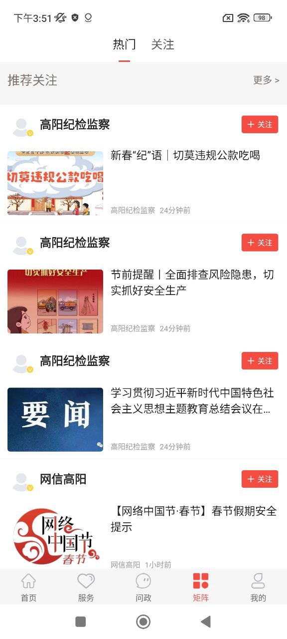 冀云高阳安装
