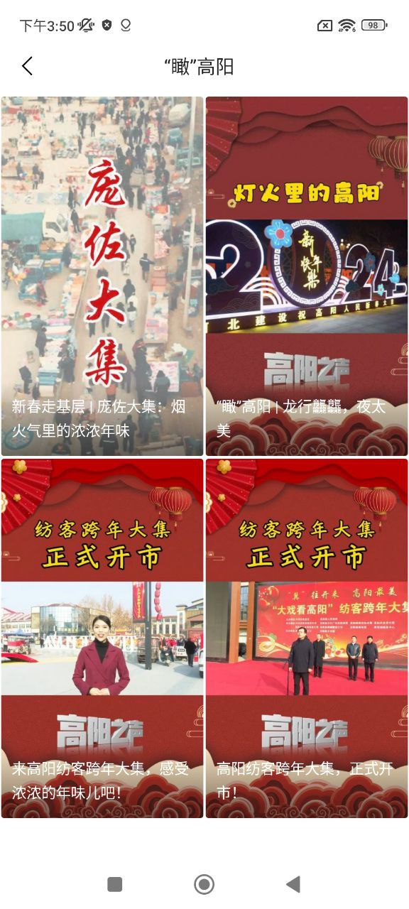 冀云高阳安装