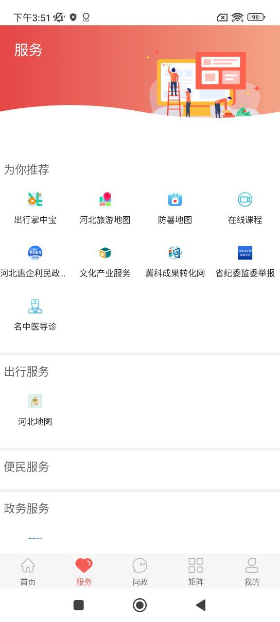 冀云高阳安装