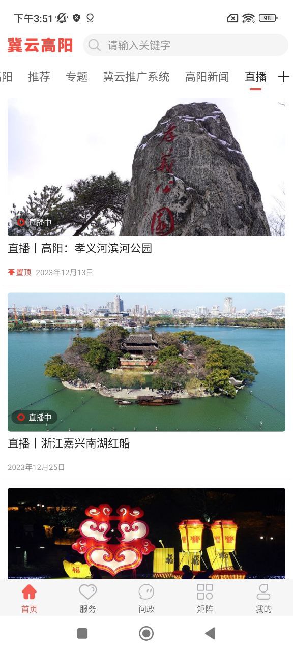 冀云高阳安装