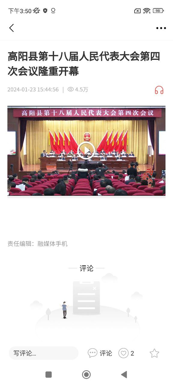 冀云高阳安装