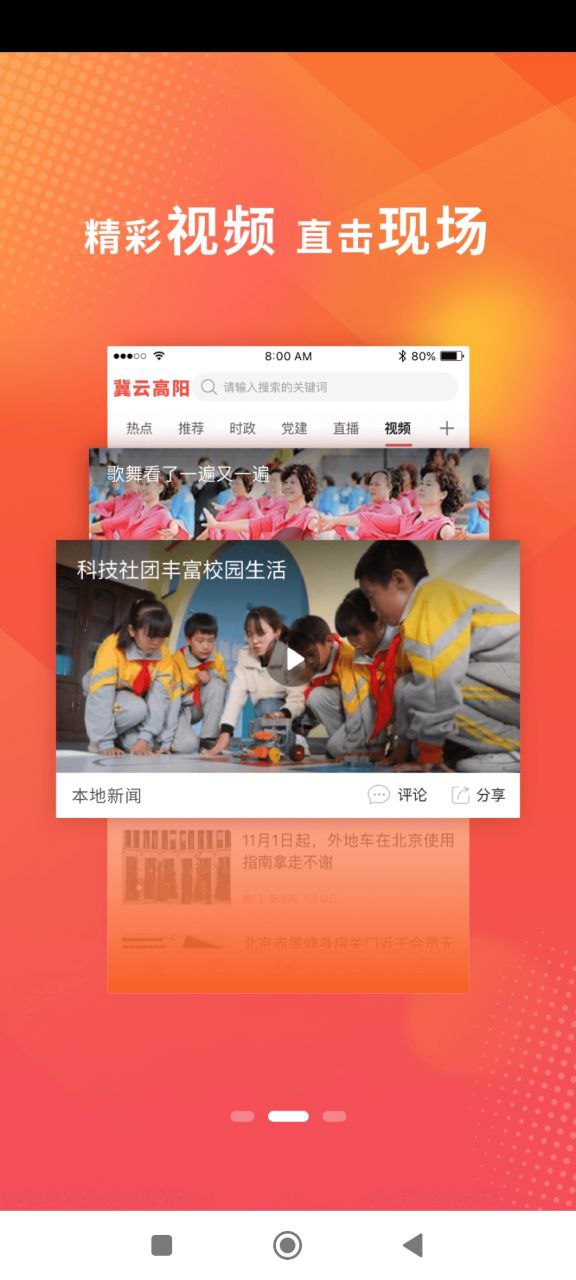 冀云高阳安装