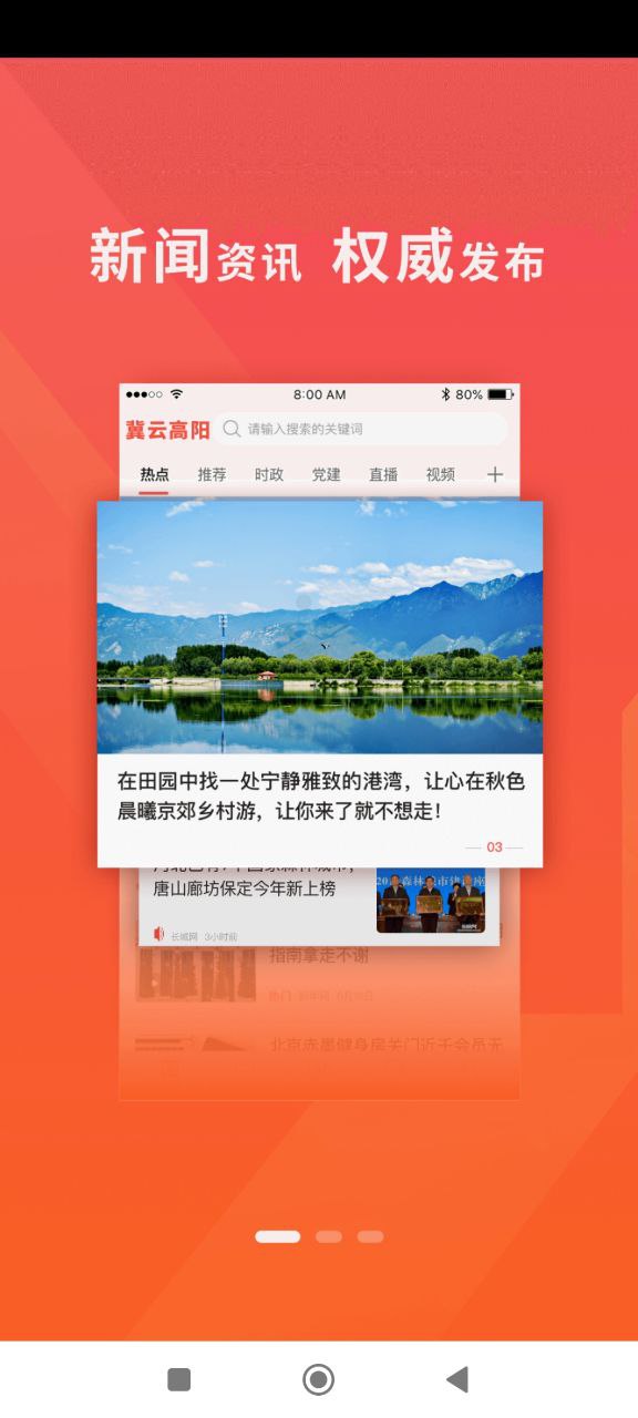 冀云高阳安装