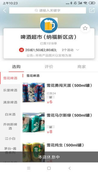 A8同城软件app