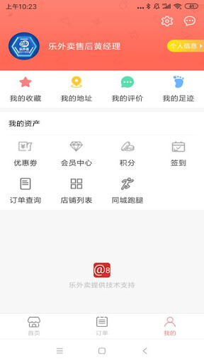 A8同城软件app