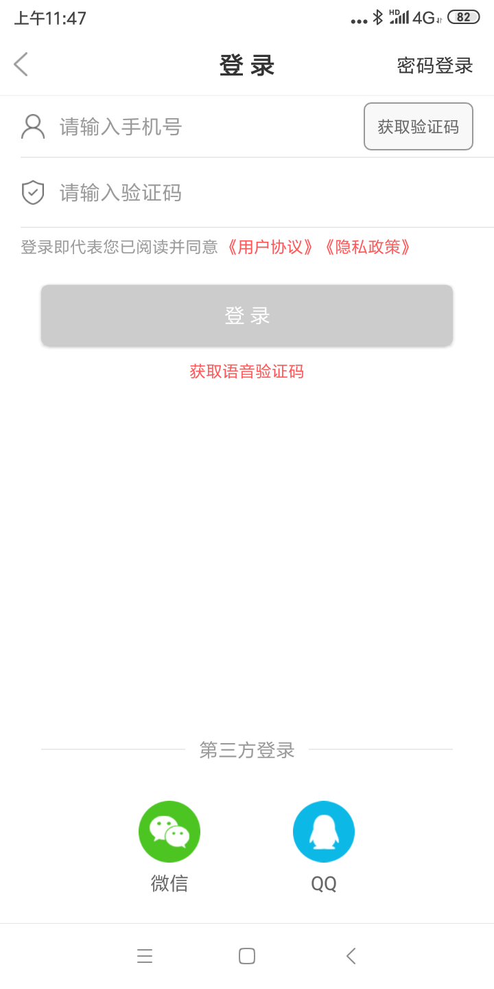 A8同城软件app