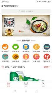 A8同城软件app