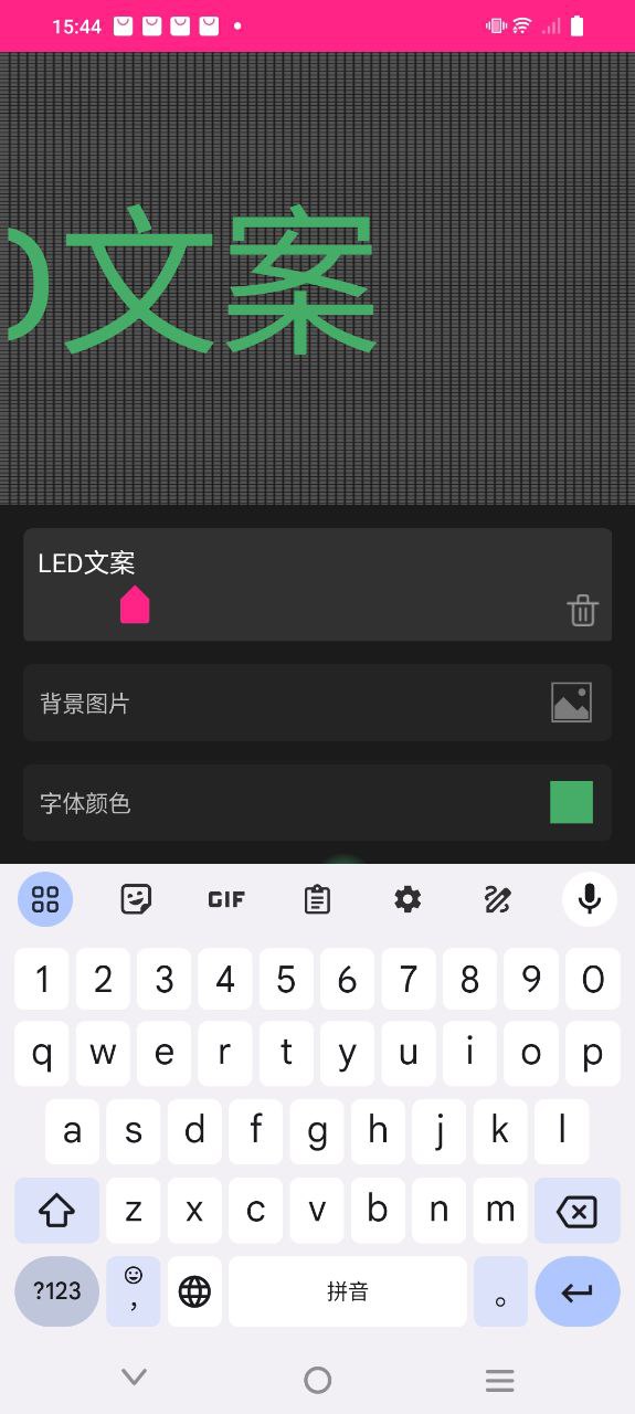 LED手持弹幕app