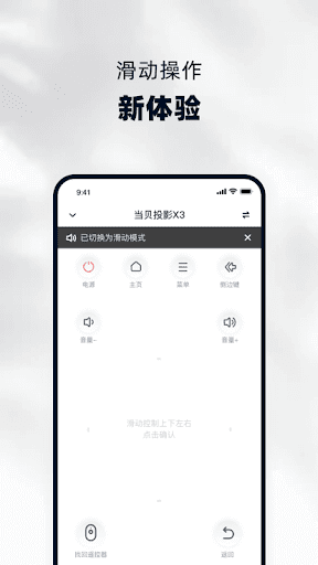 当贝家手机版