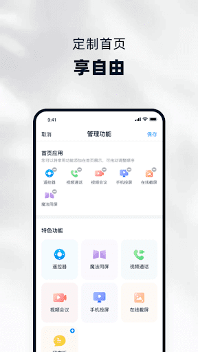 当贝家手机版