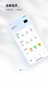 当贝家手机版