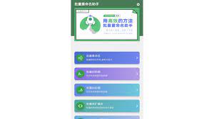 批量重命名助手安卓