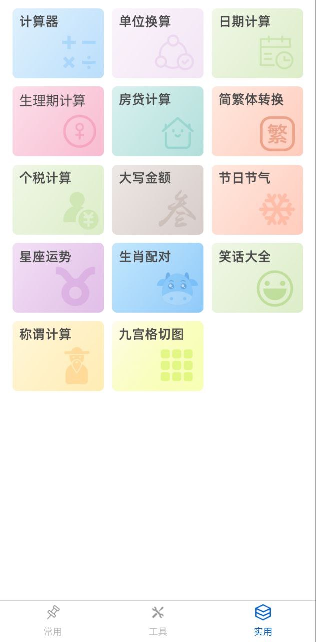 万能手机管家免费下载
