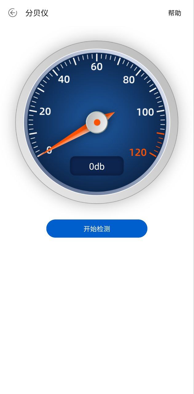 万能手机管家免费下载
