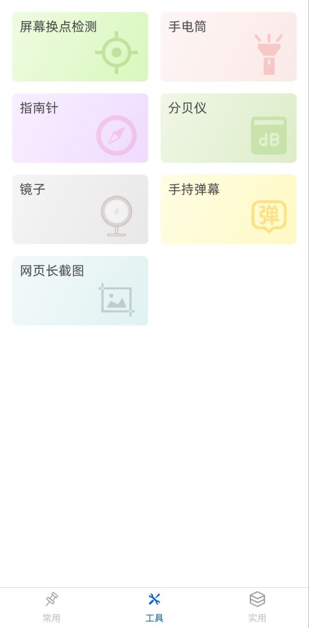 万能手机管家免费下载