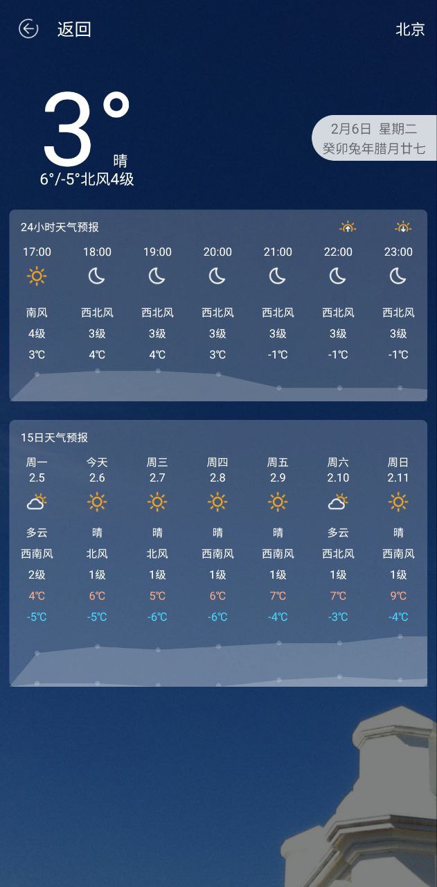 万能手机管家免费下载