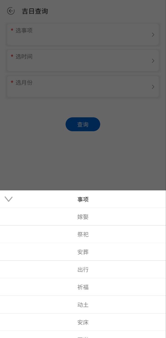 万能手机管家免费下载