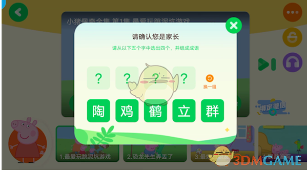 身份验证界面