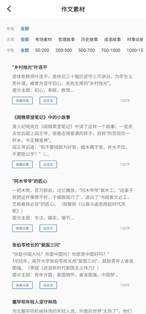 作业答案大全手机版