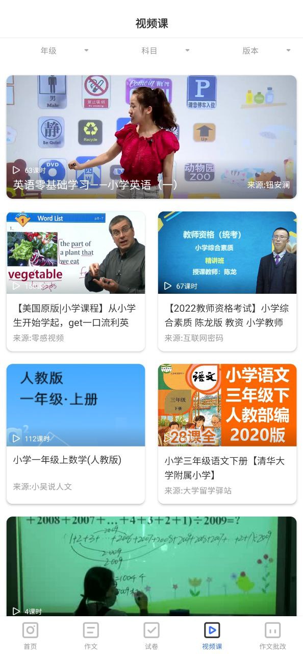 作业答案大全手机版