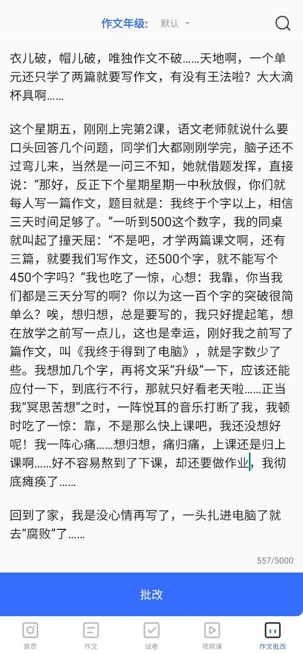 作业答案大全手机版