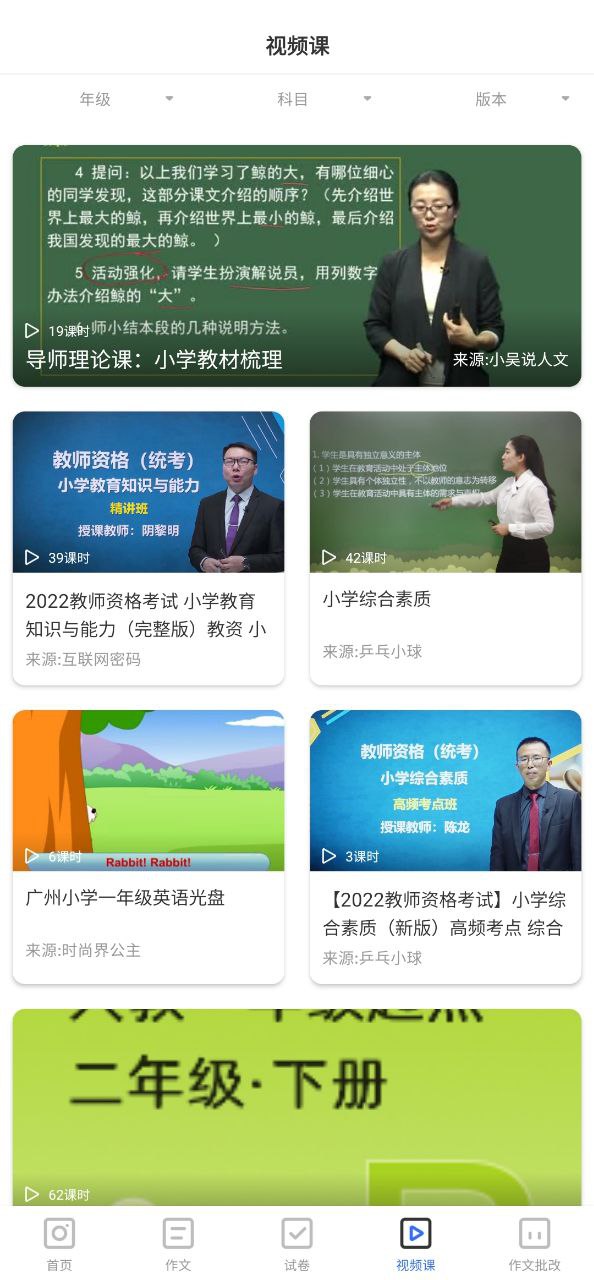 作业答案大全手机版