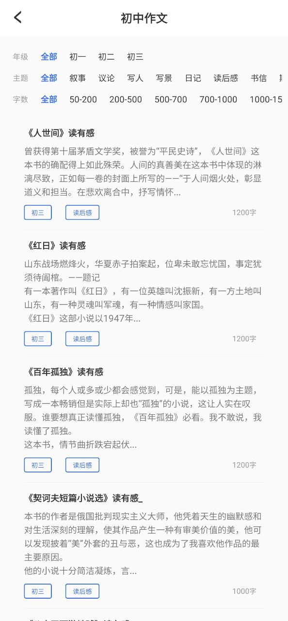 作业答案大全手机版