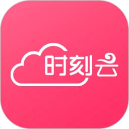 时刻云下载