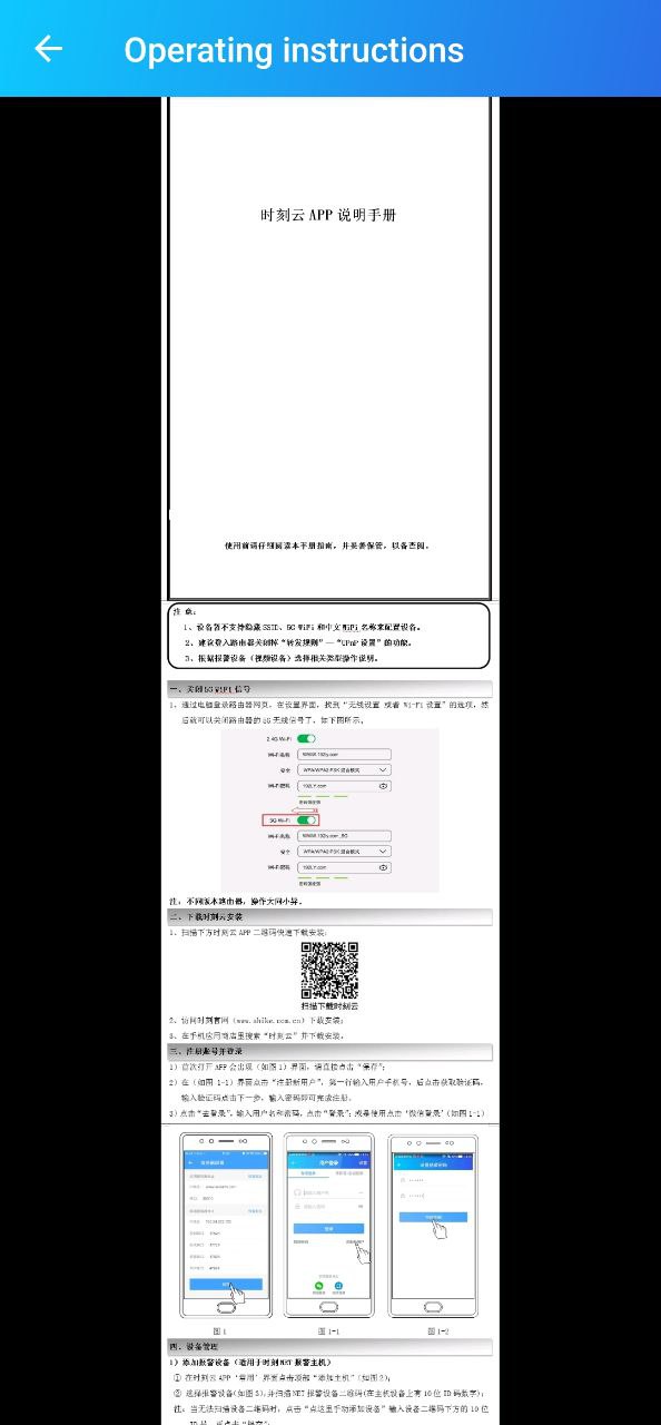 时刻云下载