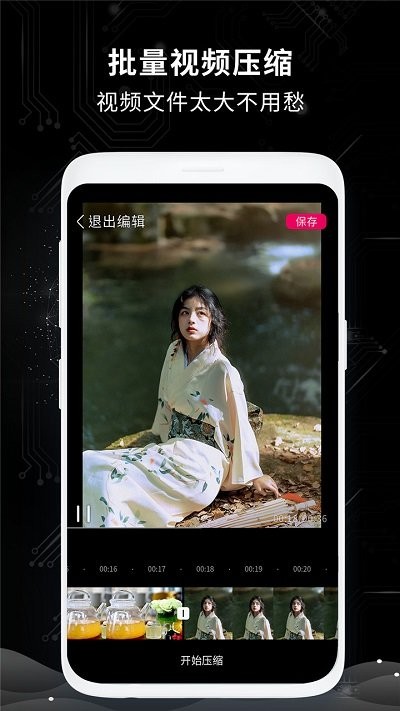 剪辑大师最新