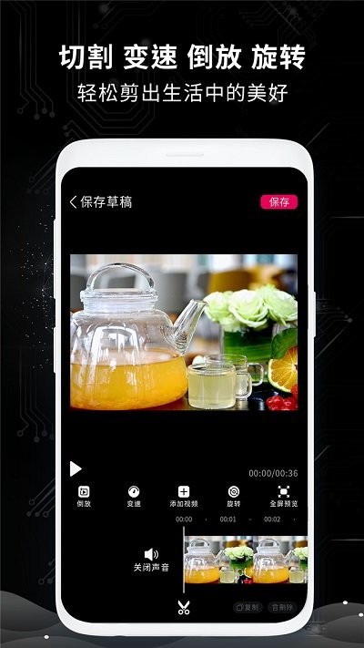 剪辑大师最新