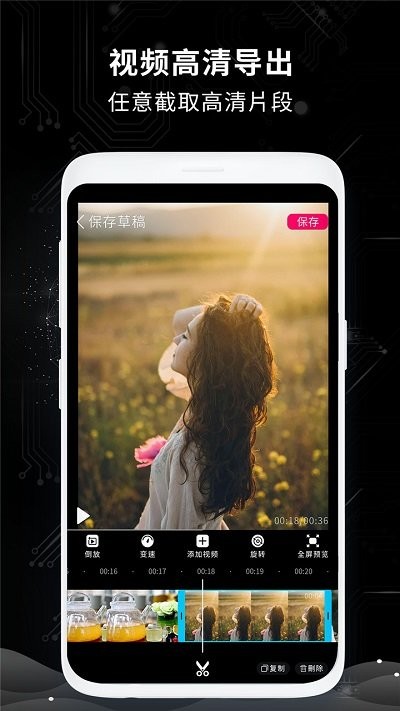 剪辑大师最新