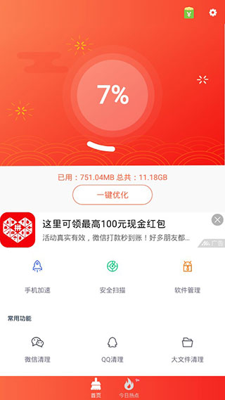 电卫士软件
