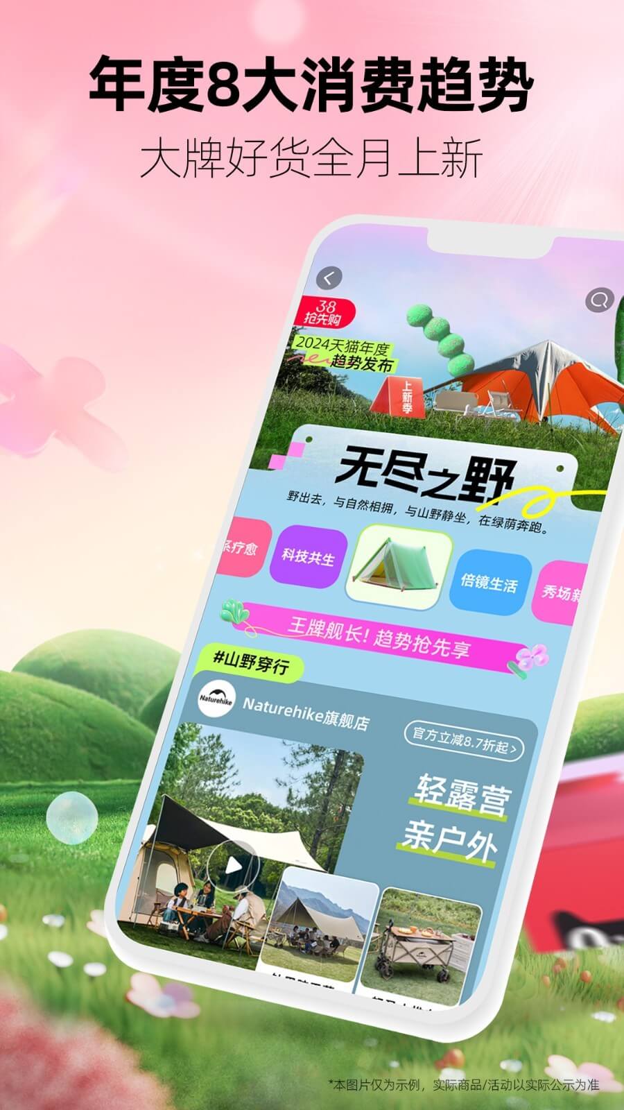 电卫士软件