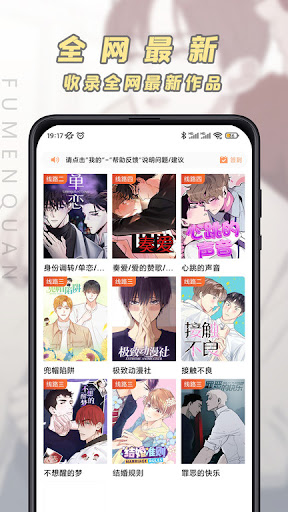腐门圈免费下载
