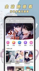 腐门圈免费下载