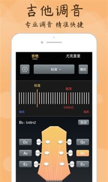 专业调音器Android版
