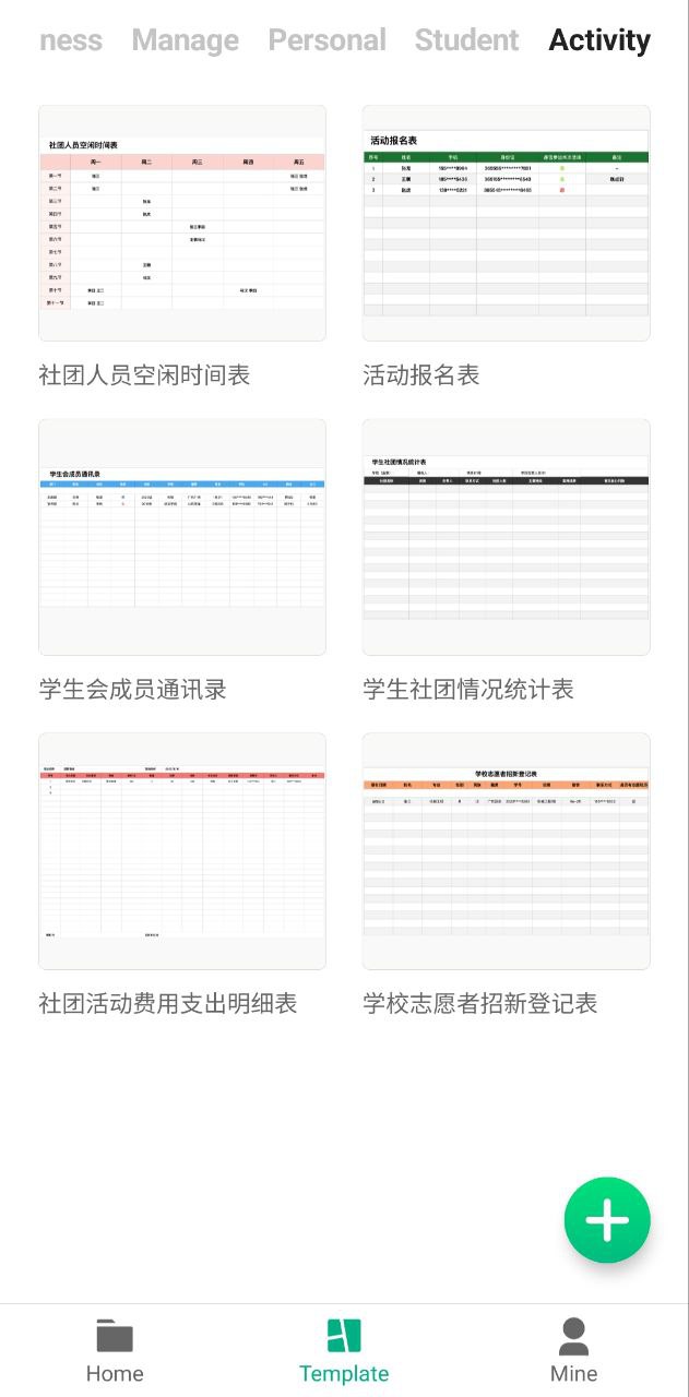 表格制作2025