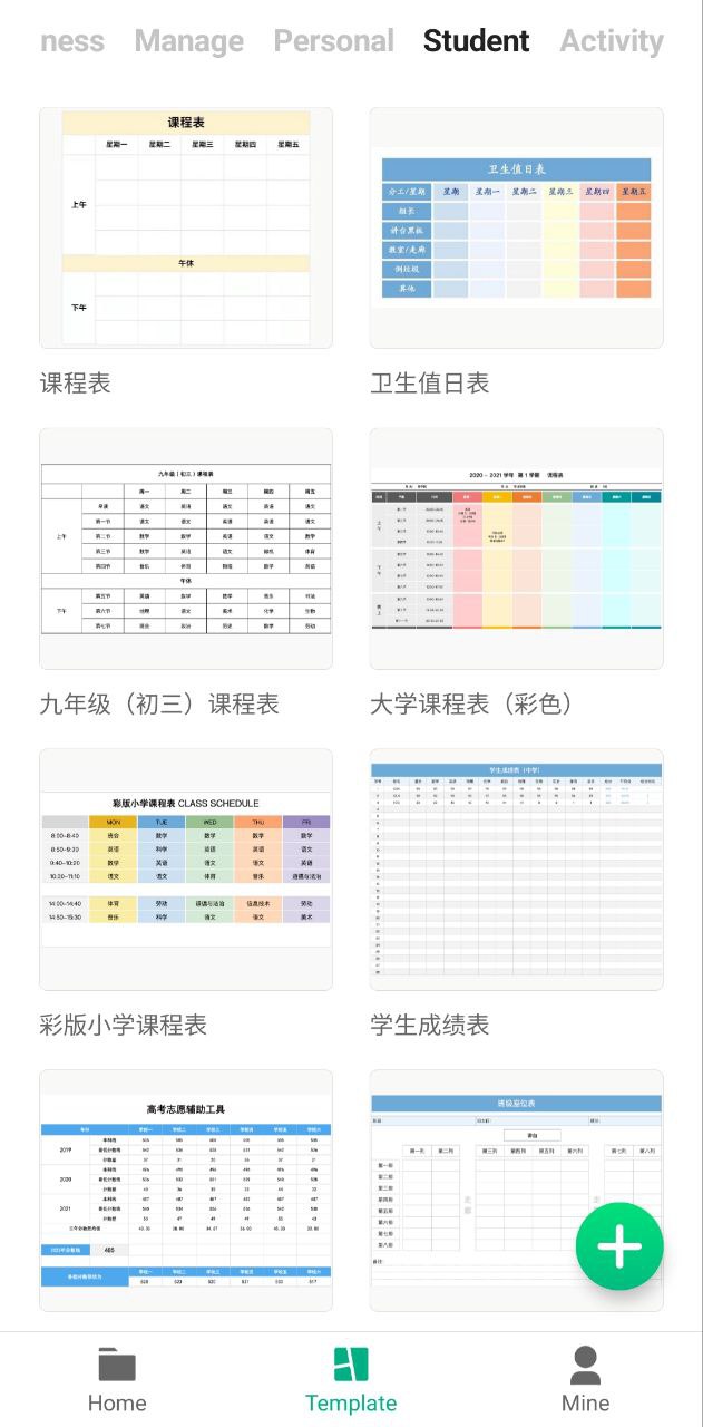 表格制作2025