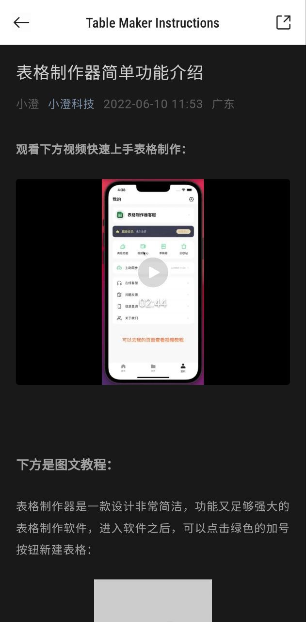 表格制作2025