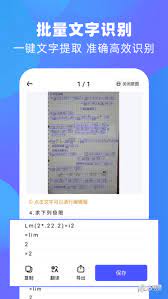风云扫描王下载安装