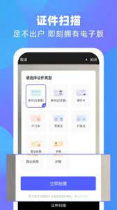 风云扫描王下载安装