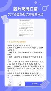 风云扫描王下载安装