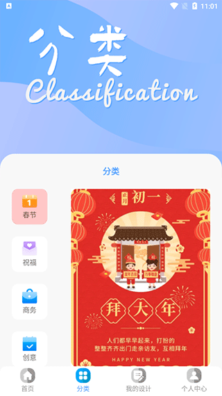 昵图网手机版