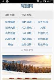 昵图网手机版