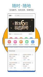 号令天下app