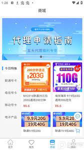 号令天下app